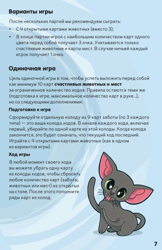 Tabletop Game - Kawaii Pets